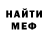 МЕФ кристаллы M8 LEAGOO