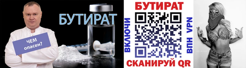 Бутират оксибутират Кораблино