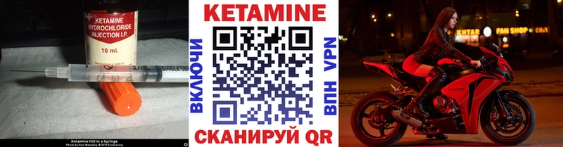 Кетамин VHQ  Кораблино 