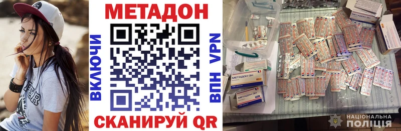 Метадон methadone  Кораблино 