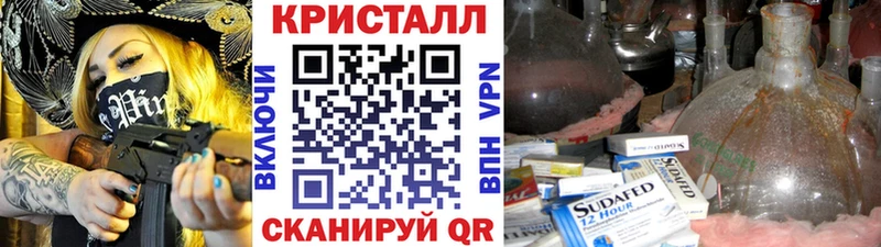 Метамфетамин кристалл  Кораблино 